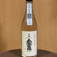 金亀