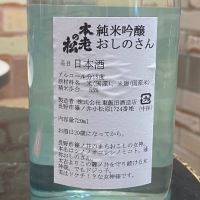 本老の松のレビュー by_YASU.SHIRA