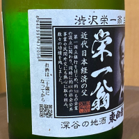 東白菊のレビュー by_YASU.SHIRA