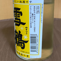 雪鶴のレビュー by_YASU.SHIRA