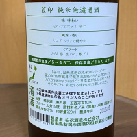 笹祝のレビュー by_YASU.SHIRA