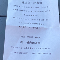 榊正宗のレビュー by_YASU.SHIRA