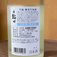 日輪田のレビュー by_YASU.SHIRA