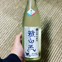 雅山流