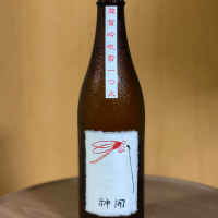 神開