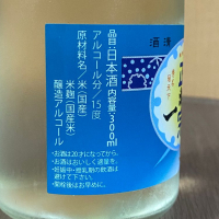 スキー正宗のレビュー by_YASU.SHIRA
