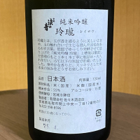 玲瓏のレビュー by_YASU.SHIRA
