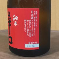 姨捨正宗（オバステ正宗）のレビュー by_YASU.SHIRA