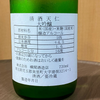 天仁のレビュー by_YASU.SHIRA