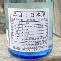 太平記の里のレビュー by_YASU.SHIRA