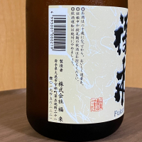 福来のレビュー by_YASU.SHIRA