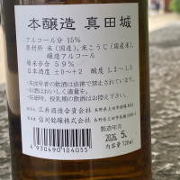 真田城のレビュー by_YASU.SHIRA