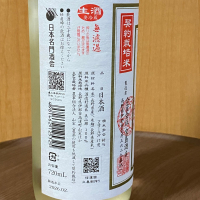 信濃錦のレビュー by_YASU.SHIRA