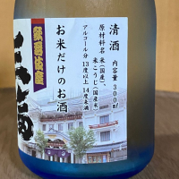 三福のレビュー by_YASU.SHIRA