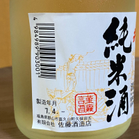 藤乃井のレビュー by_YASU.SHIRA