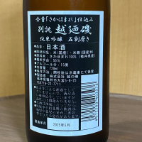 越廼磯のレビュー by_YASU.SHIRA