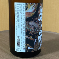 岩の井のレビュー by_YASU.SHIRA