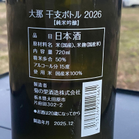 大那のレビュー by_YASU.SHIRA