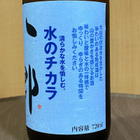 八郷のレビュー by_YASU.SHIRA