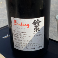 鈴正宗のレビュー by_YASU.SHIRA