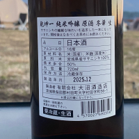 乾坤一のレビュー by_YASU.SHIRA