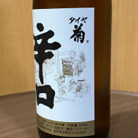 ダイヤ菊のレビュー by_YASU.SHIRA