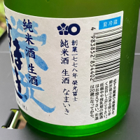 栄光冨士のレビュー by_YASU.SHIRA