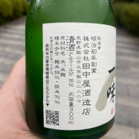 水尾のレビュー by_YASU.SHIRA