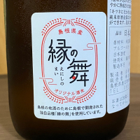 㐂津禰のレビュー by_YASU.SHIRA