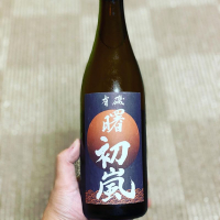 有磯曙