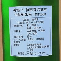 神雷のレビュー by_YASU.SHIRA