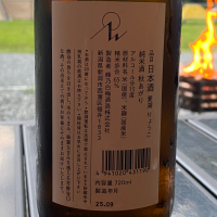 菱湖のレビュー by_YASU.SHIRA