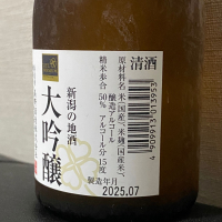 新潟の地酒のレビュー by_YASU.SHIRA