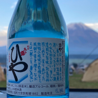 和田志ら露のレビュー by_YASU.SHIRA