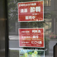 酔舞のレビュー by_YASU.SHIRA