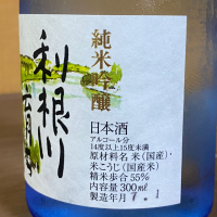 利根川育ちのレビュー by_YASU.SHIRA