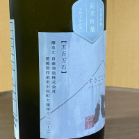 寿喜心のレビュー by_YASU.SHIRA