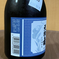 天狗舞のレビュー by_YASU.SHIRA