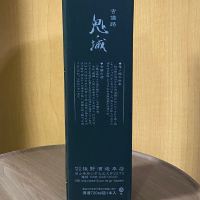 鬼ノ城のレビュー by_YASU.SHIRA