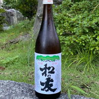 松の友