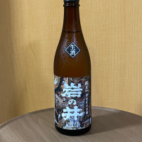 岩の井