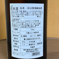 白老のレビュー by_YASU.SHIRA