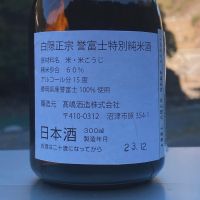 白隠正宗のレビュー by_YASU.SHIRA
