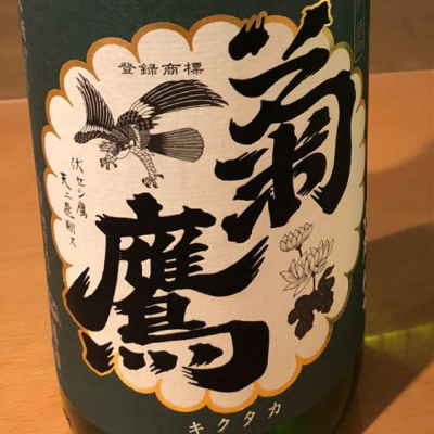 愛知県の酒