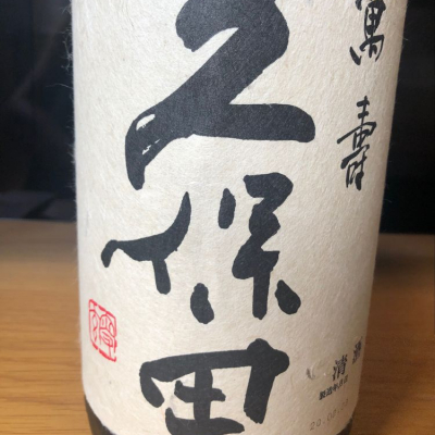 新潟県の酒