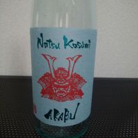 
            赤武_
            澤田 弘市さん