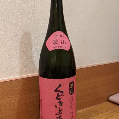 山形県の酒