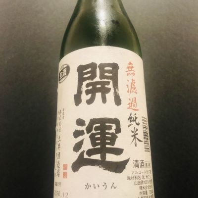 静岡県の酒