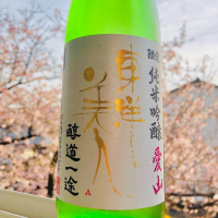 
            東洋美人_
            五月時雨さん