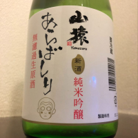 
            山猿_
            五月時雨さん